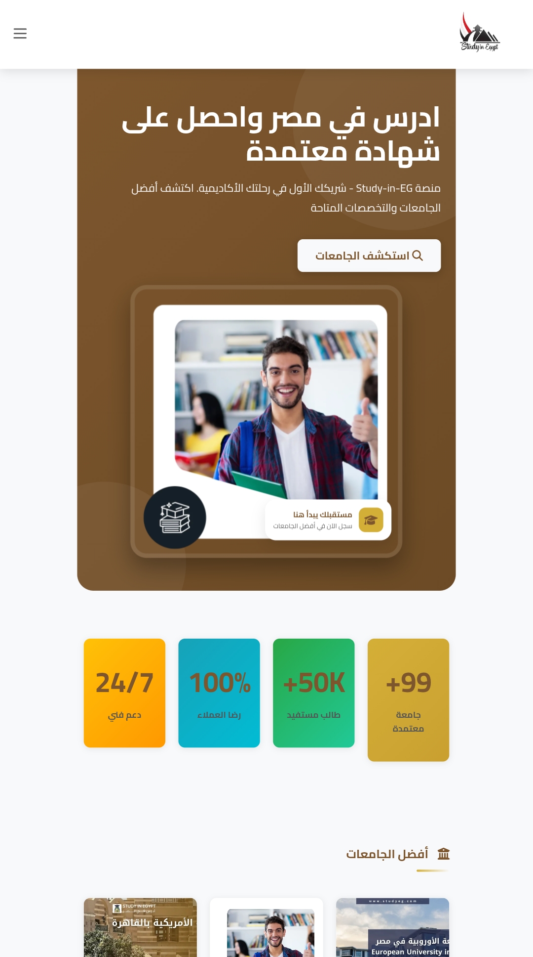 منصة منح دراسية