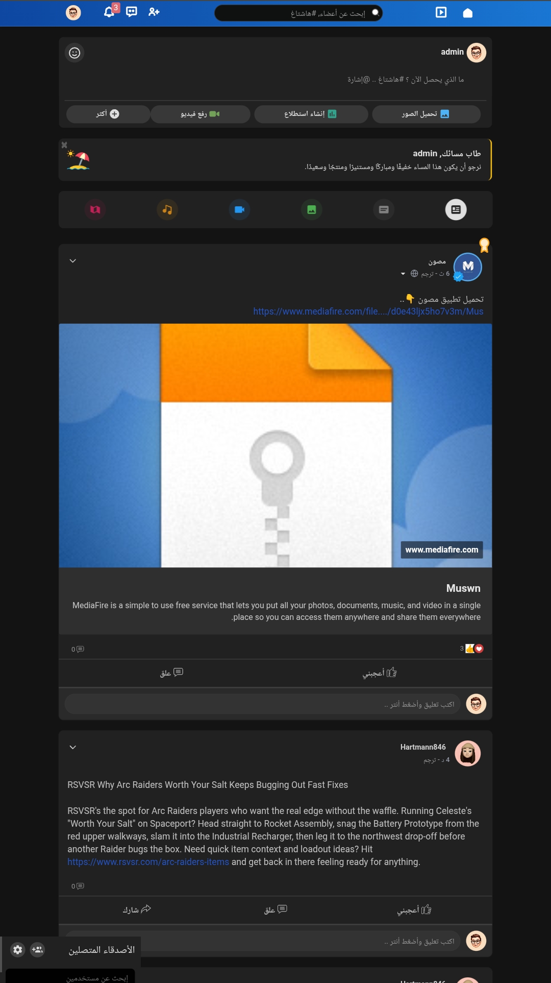 منصة تواصل اجتماعي Muswn