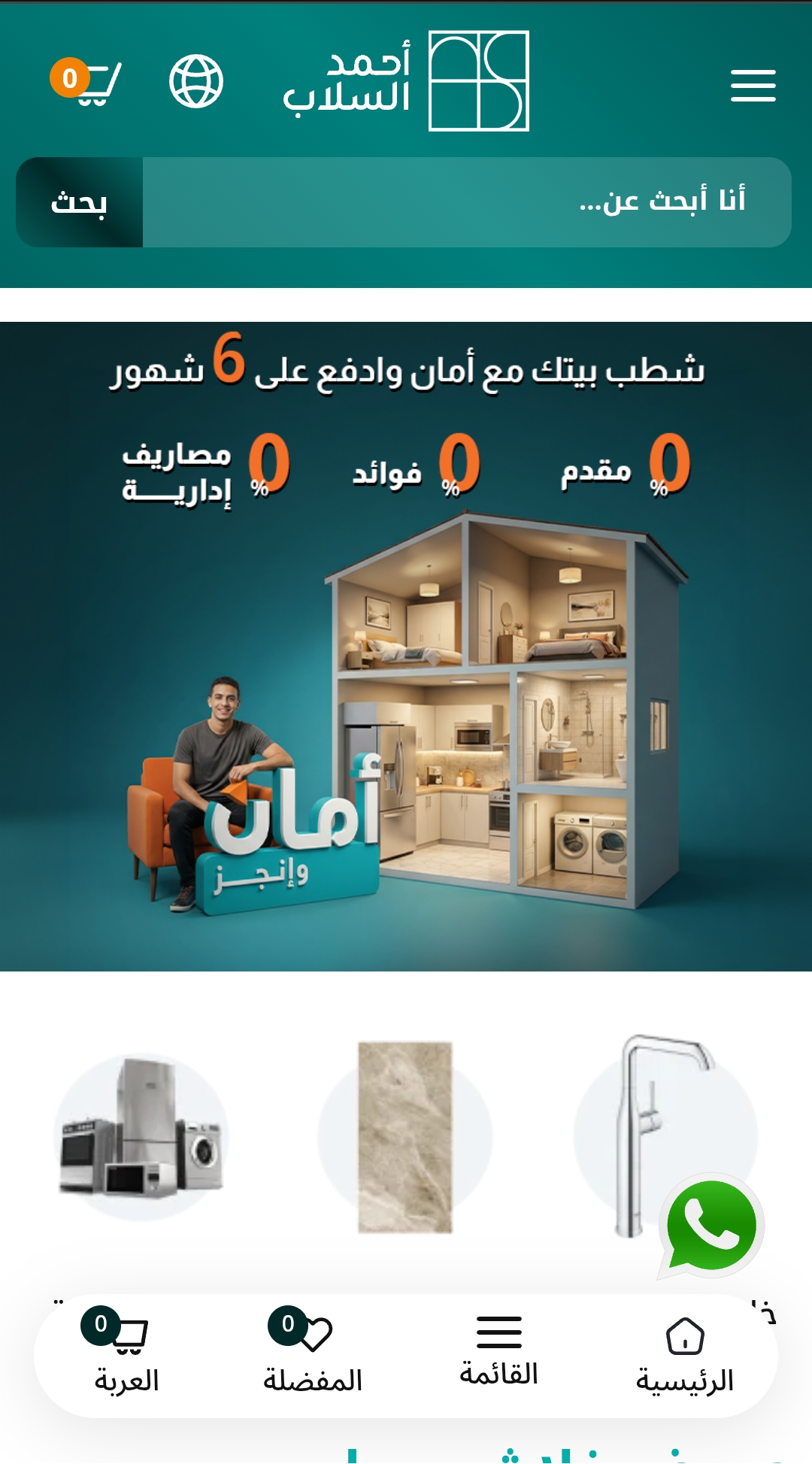 متجر أدوات كهربائية